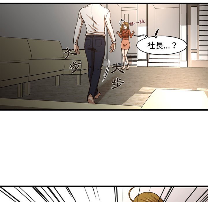 《为了一亿元》漫画 第7章