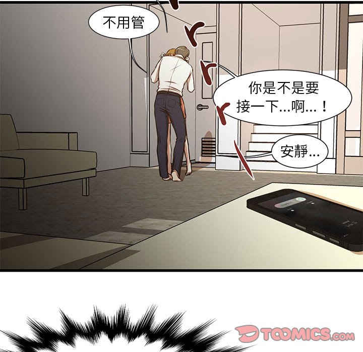 《为了一亿元》漫画 第7章