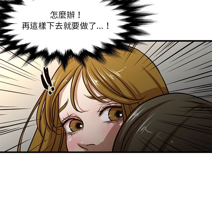 《为了一亿元》漫画 第7章