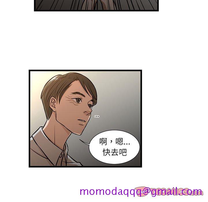 《为了一亿元》漫画 第7章