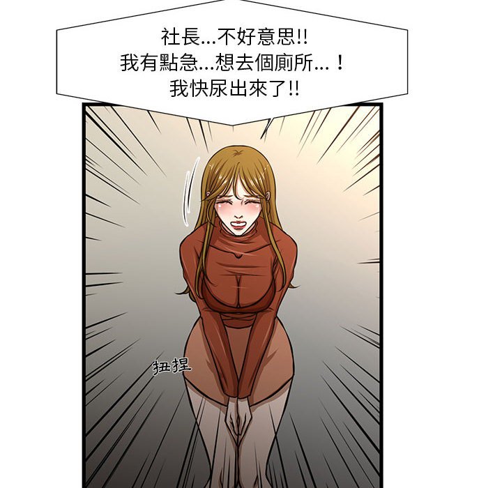 《为了一亿元》漫画 第7章