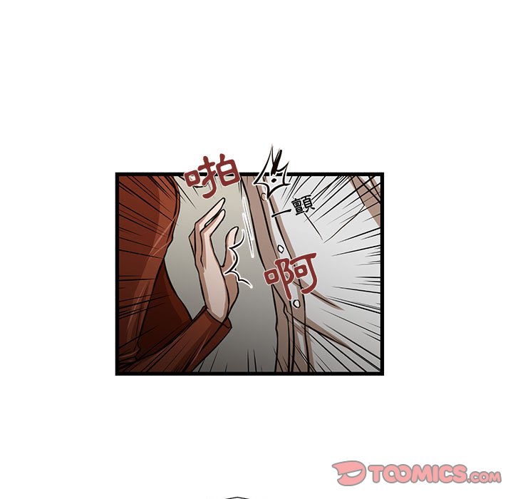 《为了一亿元》漫画 第7章