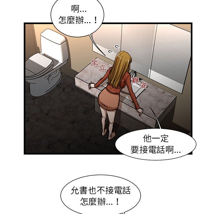 《为了一亿元》漫画 第7章
