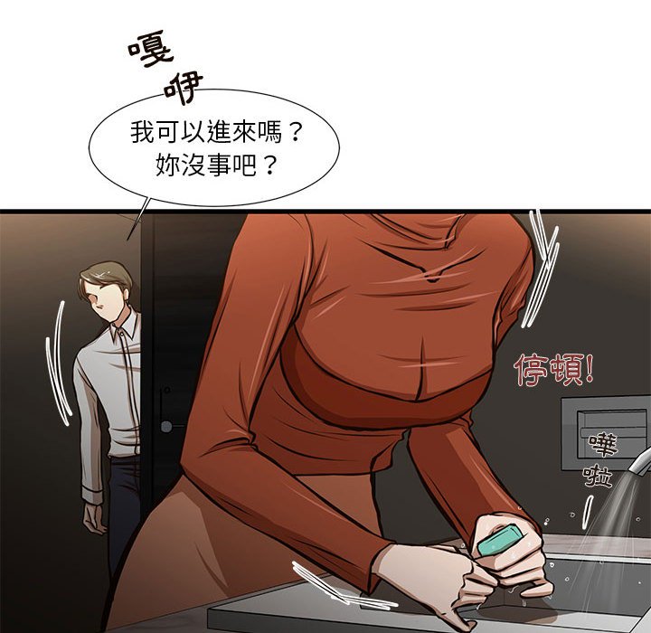 《为了一亿元》漫画 第7章