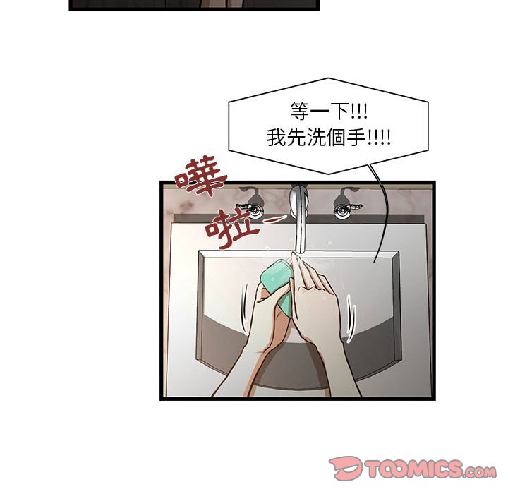 《为了一亿元》漫画 第7章