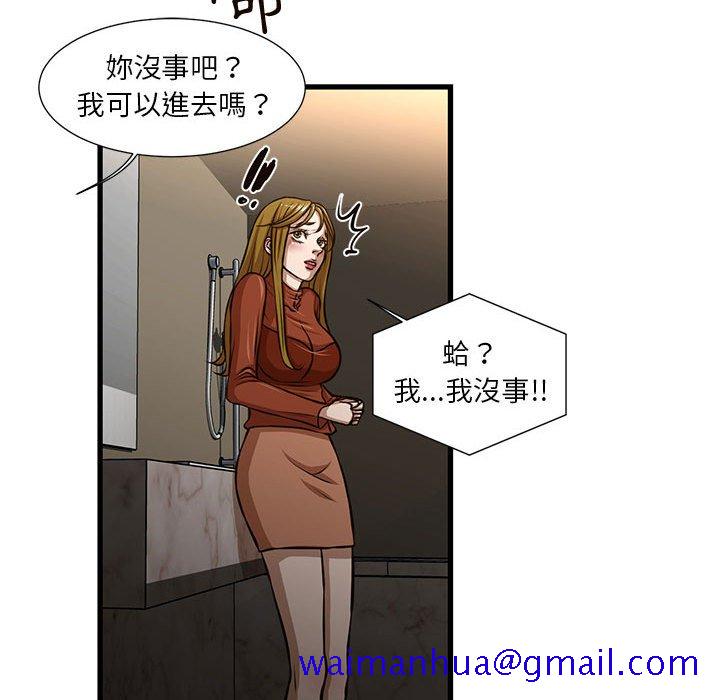 《为了一亿元》漫画 第7章