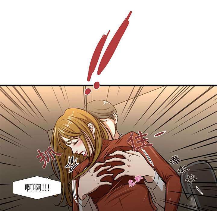 《为了一亿元》漫画 第7章