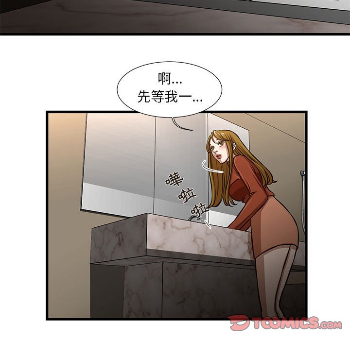 《为了一亿元》漫画 第7章