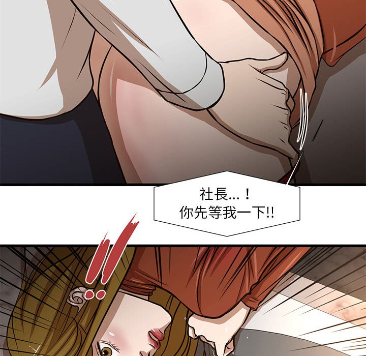 《为了一亿元》漫画 第7章