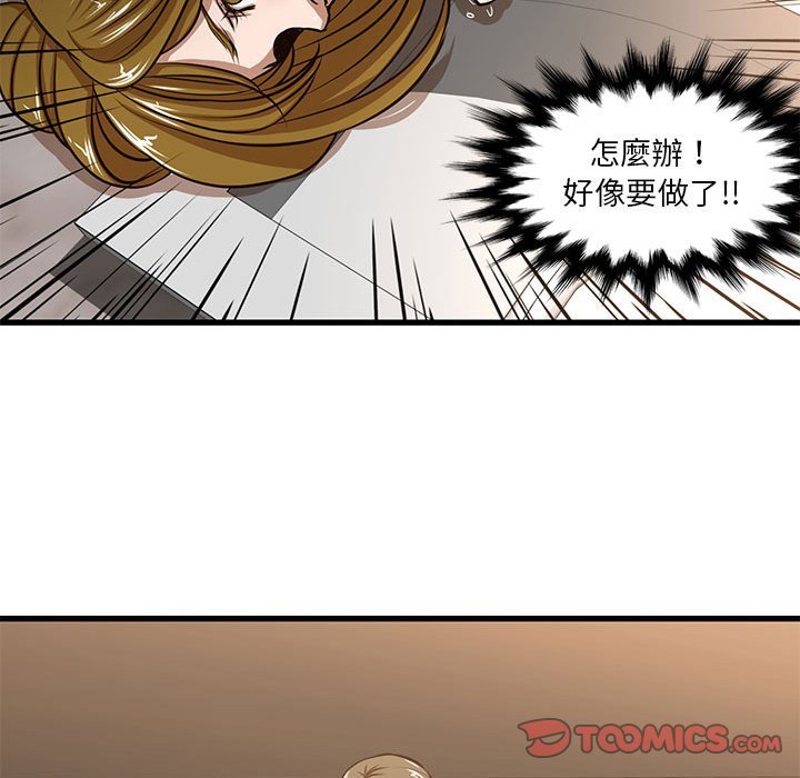 《为了一亿元》漫画 第7章