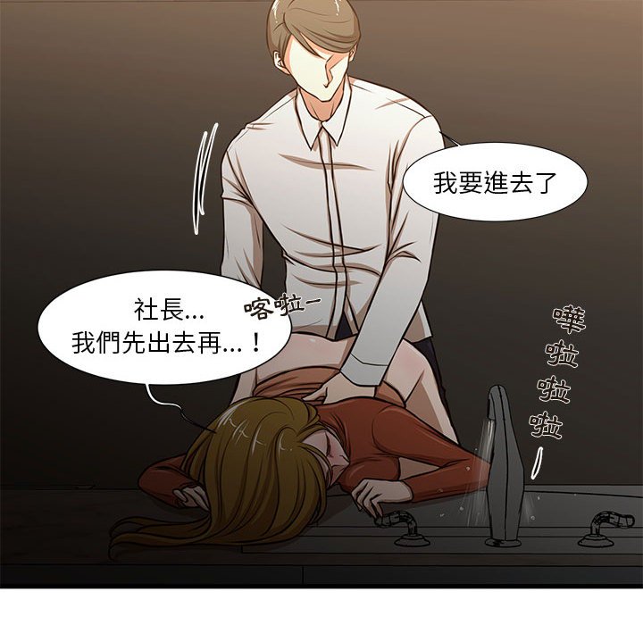 《为了一亿元》漫画 第7章
