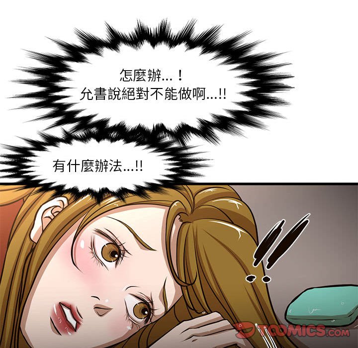 《为了一亿元》漫画 第7章