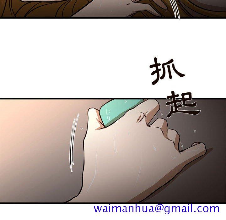 《为了一亿元》漫画 第7章