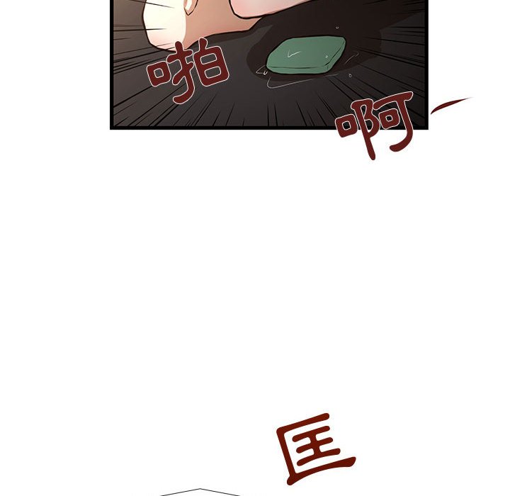 《为了一亿元》漫画 第7章