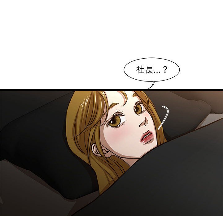 《为了一亿元》漫画 第7章