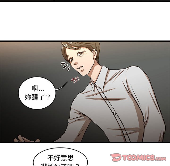 《为了一亿元》漫画 第7章