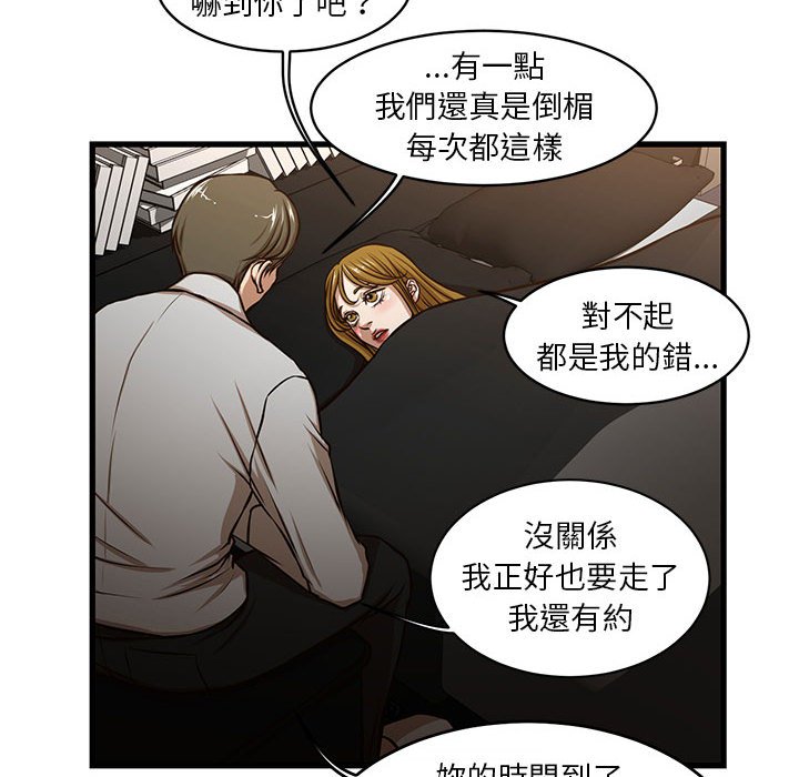 《为了一亿元》漫画 第7章