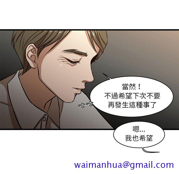 《为了一亿元》漫画 第7章