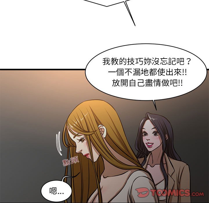《为了一亿元》漫画 第7章