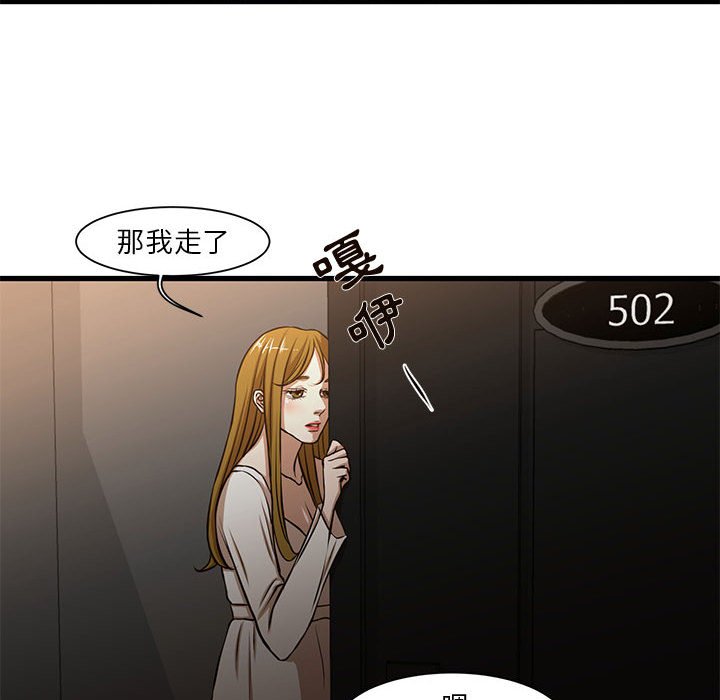 《为了一亿元》漫画 第7章
