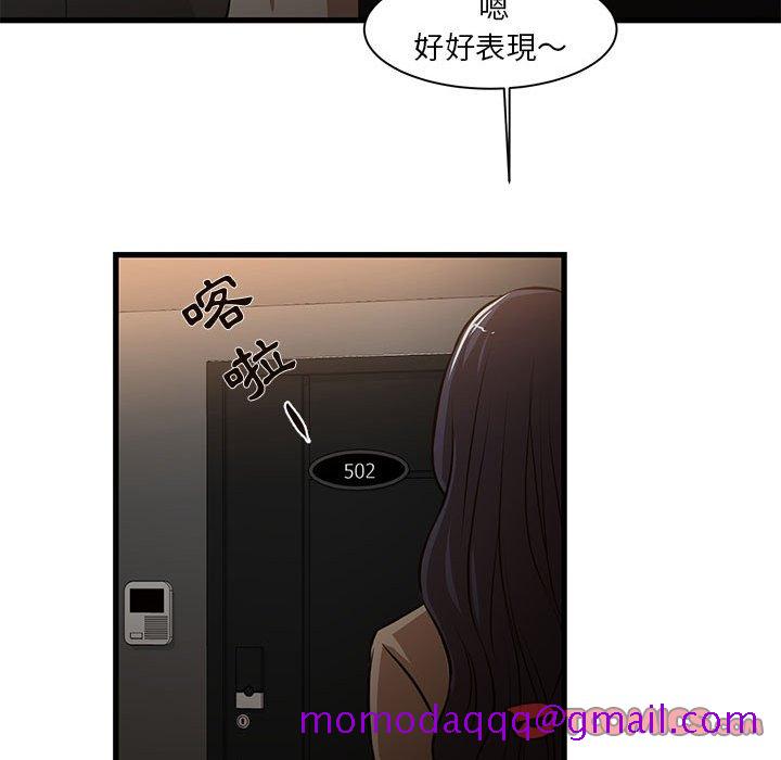 《为了一亿元》漫画 第7章