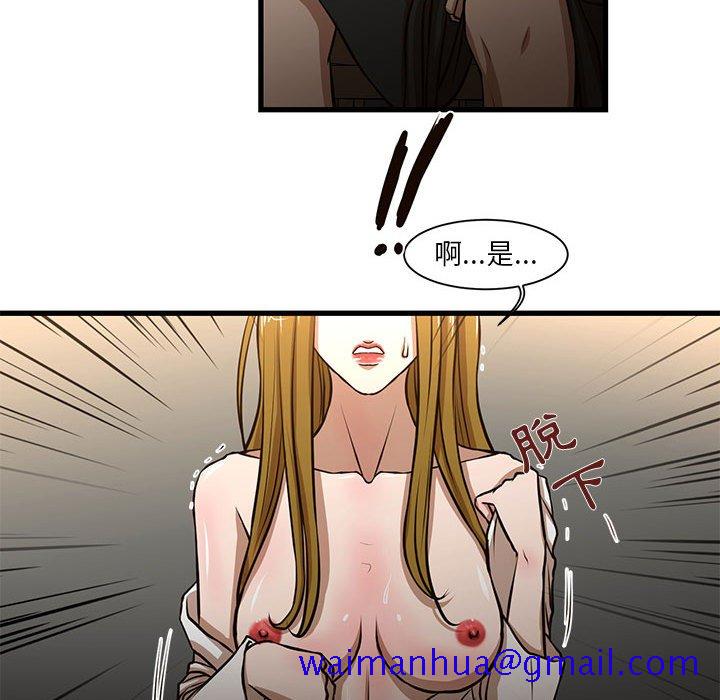 《为了一亿元》漫画 第7章