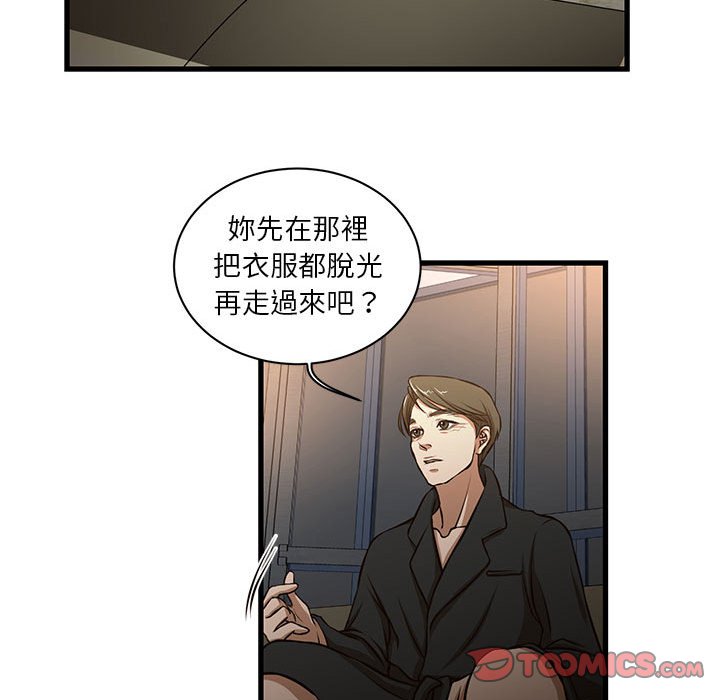《为了一亿元》漫画 第7章