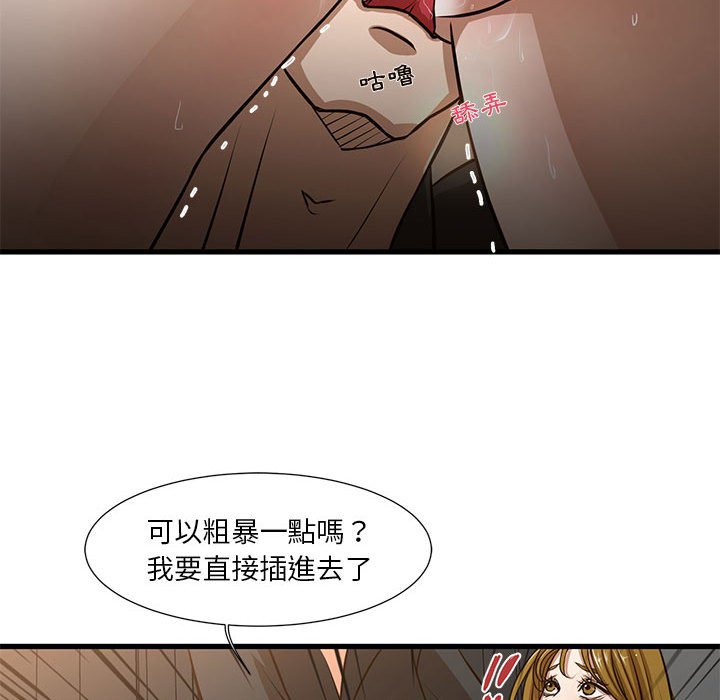 《为了一亿元》漫画 第7章