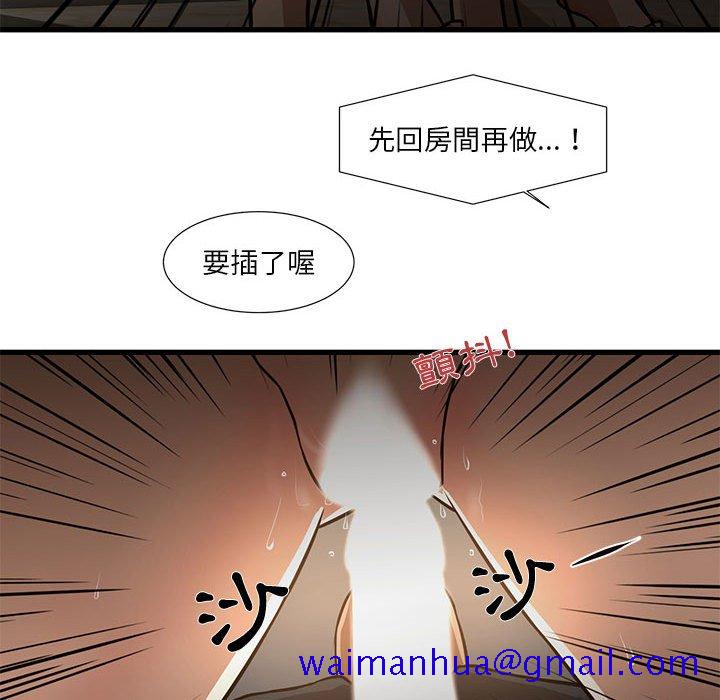 《为了一亿元》漫画 第7章