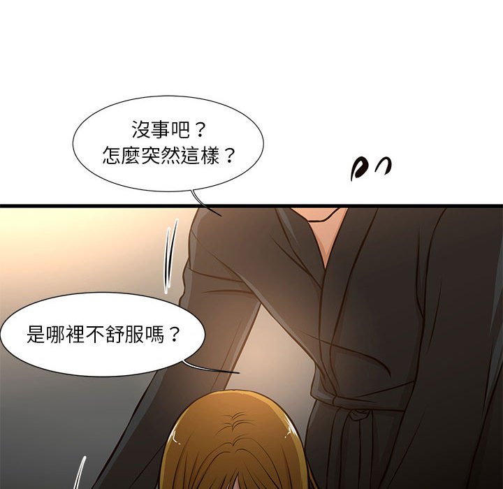《为了一亿元》漫画 第7章