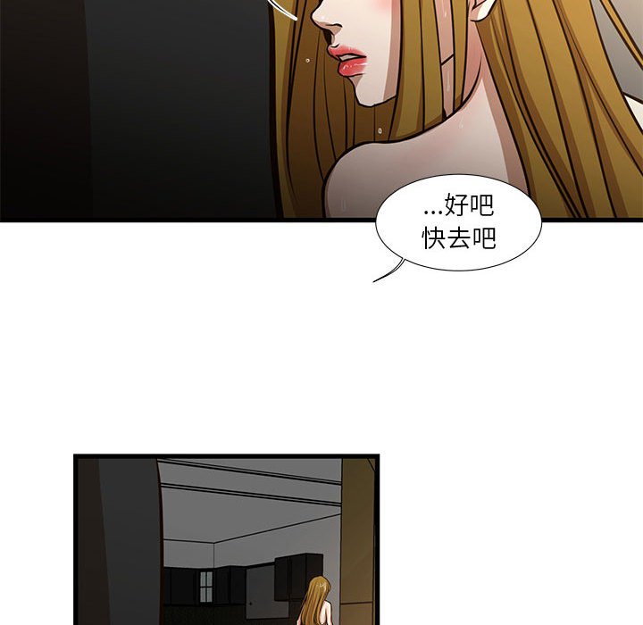 《为了一亿元》漫画 第7章