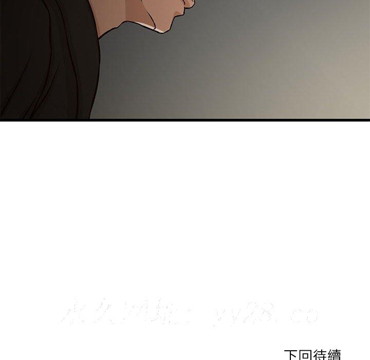 《为了一亿元》漫画 第7章