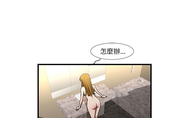 《为了一亿元》漫画 第8章