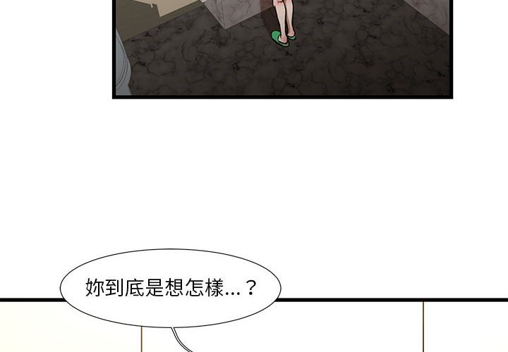 《为了一亿元》漫画 第8章