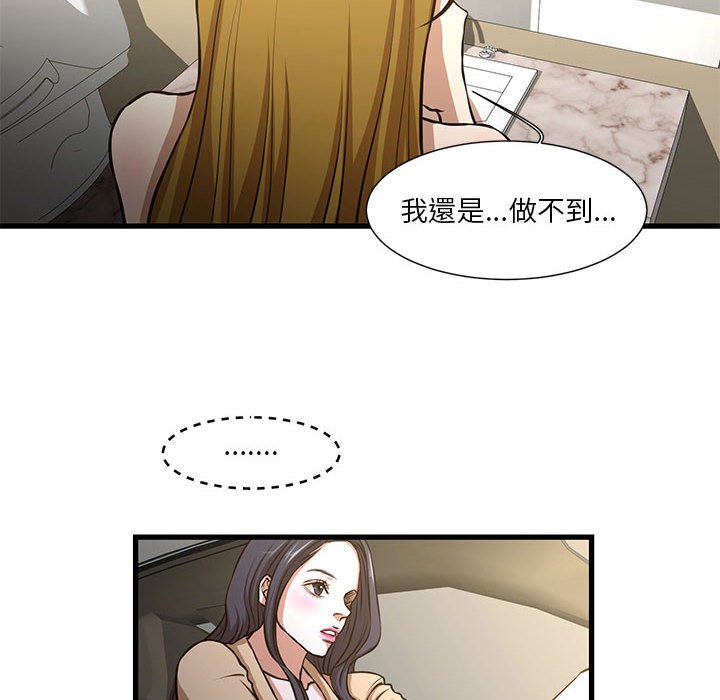 《为了一亿元》漫画 第8章