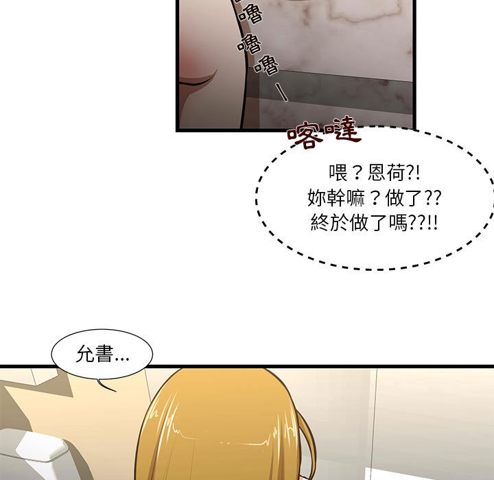 《为了一亿元》漫画 第8章