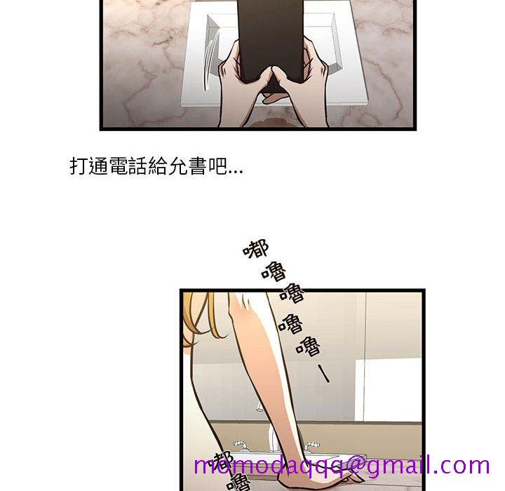 《为了一亿元》漫画 第8章