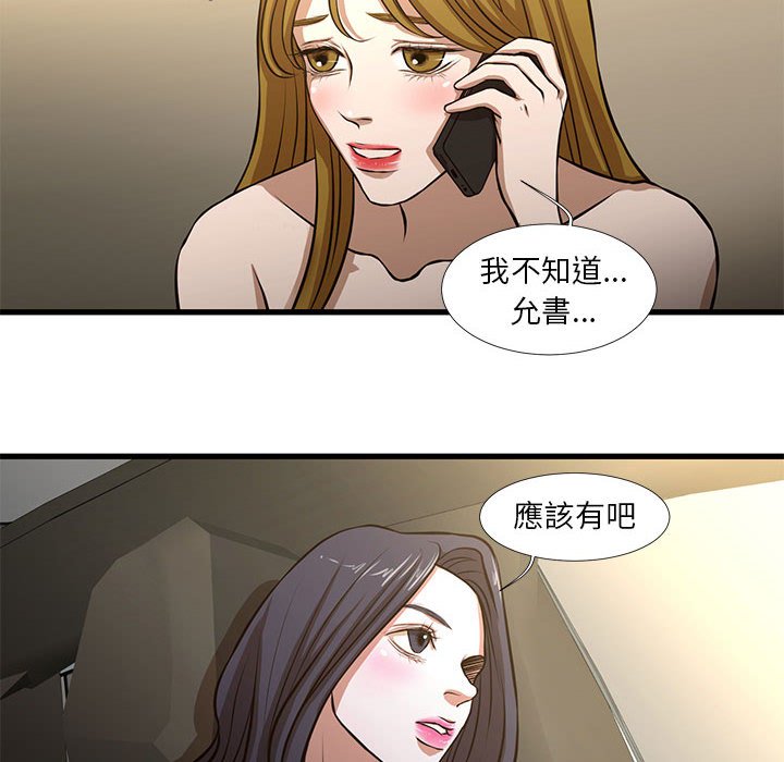 《为了一亿元》漫画 第8章