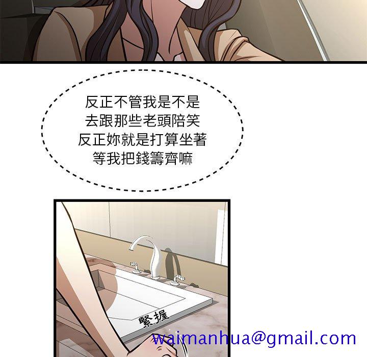 《为了一亿元》漫画 第8章