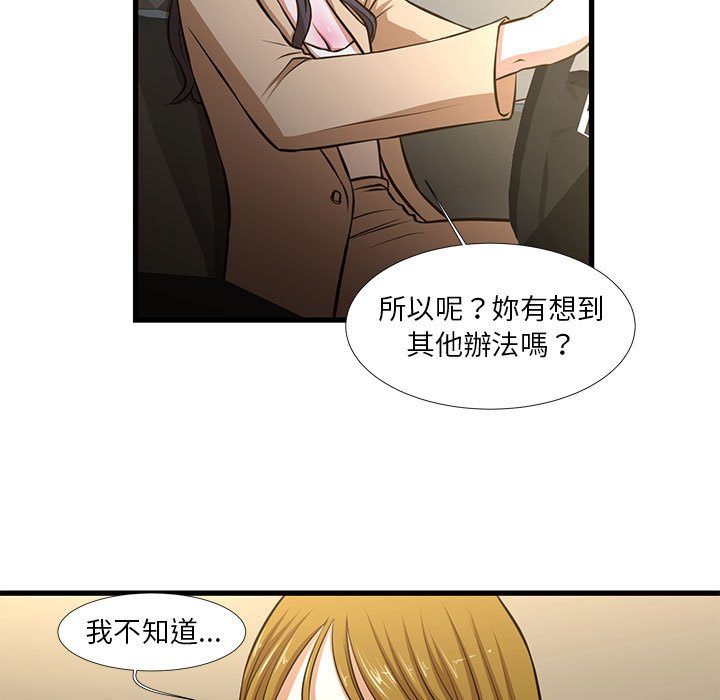 《为了一亿元》漫画 第8章