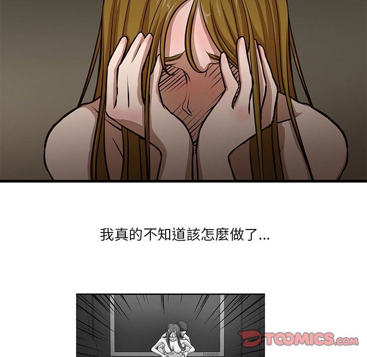 《为了一亿元》漫画 第8章