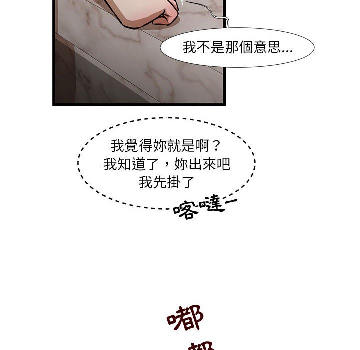 《为了一亿元》漫画 第8章