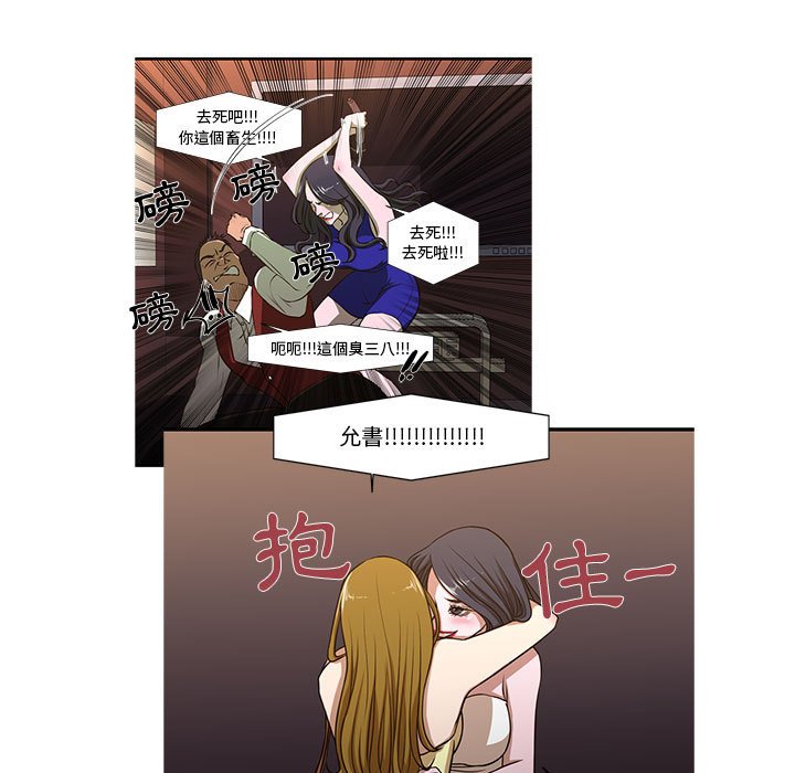 《为了一亿元》漫画 第8章
