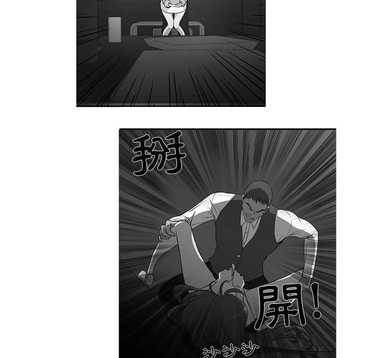 《为了一亿元》漫画 第8章