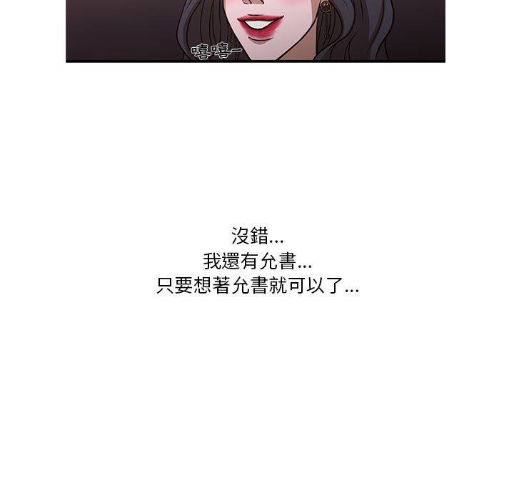 《为了一亿元》漫画 第8章