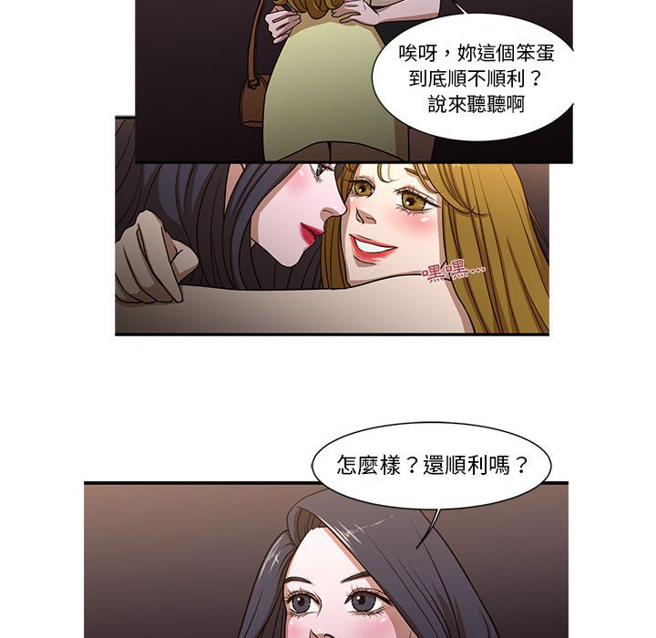 《为了一亿元》漫画 第8章