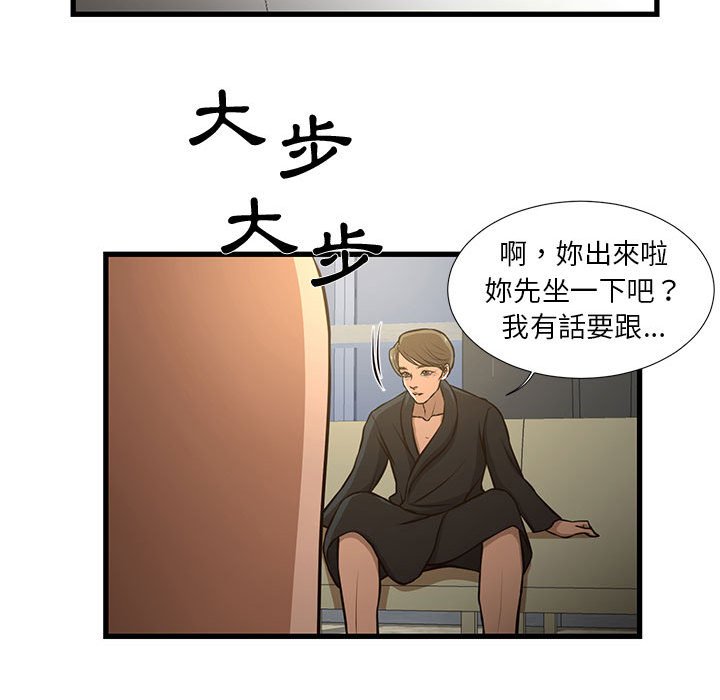 《为了一亿元》漫画 第8章