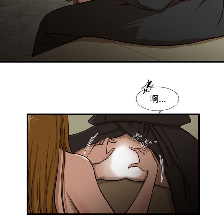 《为了一亿元》漫画 第8章