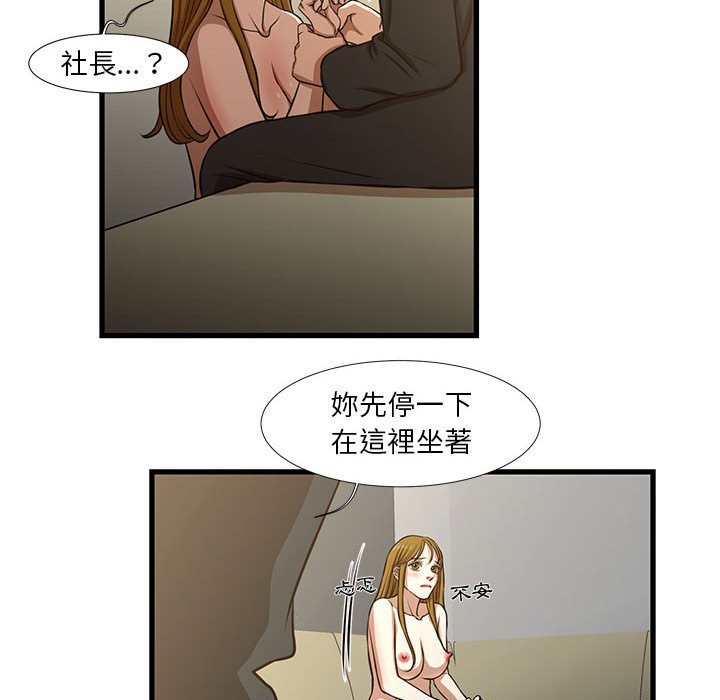 《为了一亿元》漫画 第8章