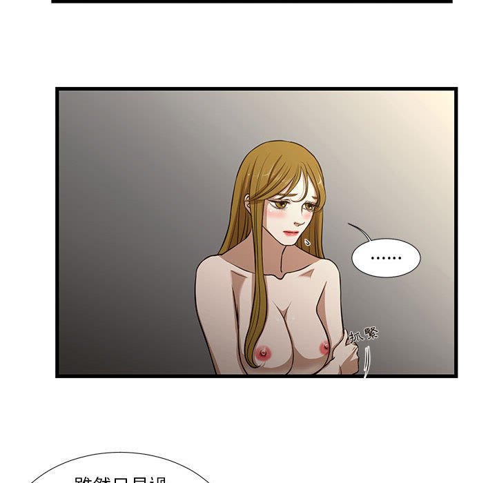《为了一亿元》漫画 第8章